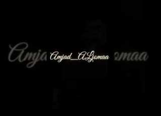 يامشط تحنن ع شعراتا أمجد جمعة Amjadaljomaa