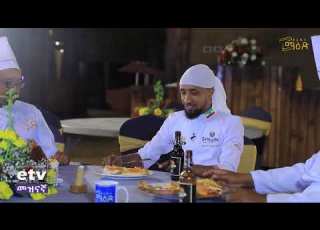 ኮሜድያን ፍልፍሉ በአንድ ድስት ሁለት ወጥ በሼፍ ዘሪሁን ማዕድ ክፍል 2 Comedian Filfilu With Chef Zerihun Maede Part 2