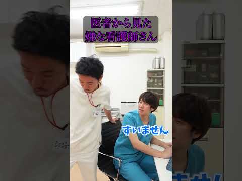 本音 医者から見たちょっと嫌な看護師さん