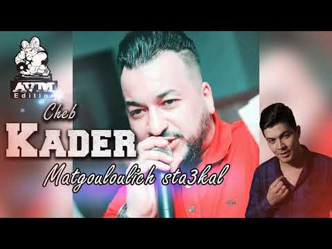 Cheb Kader El Wahrani Matgouloulich Sta3kal Avec La Colombe AVM EDITION