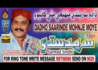  Dadho Saarinde Monhje Moye Khanpoe Sarmad Sindhi Album 4 Volume 2035 Audio