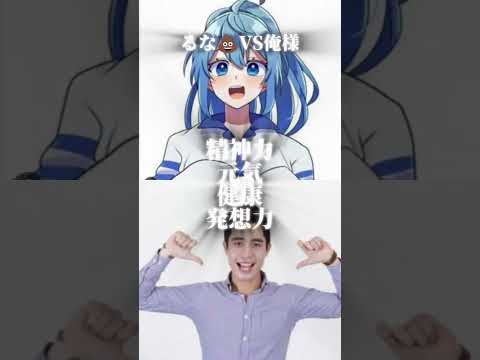 カスピチるな VS俺様 強さ比べ からぴち るな カラフルピーチ カラフルピーチアンチ