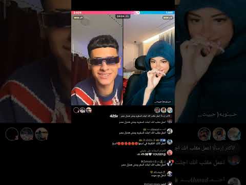 لايف علي امال وحــــبوبه بعد الرجــــوع