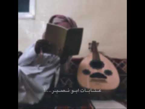 عتابات ابو نصير قصة حبيبين البنت خانت الشب او سماع لعتاب شو بقلا