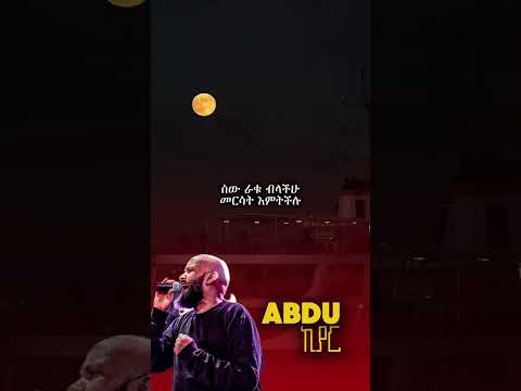 ABDU KIAR Ethiopianmusic