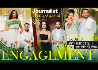  New Eritrean Video 2025 ENGAGEMENT ሕጸ ጋዜጠኛ ሄኖክ ፓስታ ምስ ሰሊሆም ግርማይ