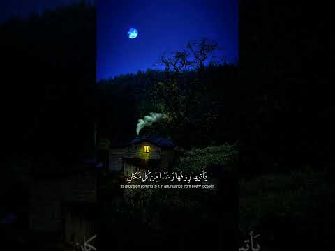 وضرب الله مثلا قرية كانت آمنة مطمئنة يأتيها رزقها رغدا من كل مكان