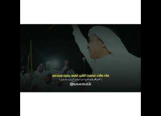  فرقة سيف المزروعي الحربية مليت الصبر