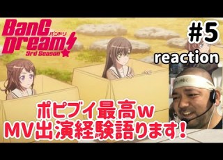 BanG Dream 3rd Season Episode 5 Reaction PoPi V Is The Best Sharing My Real Life Experience