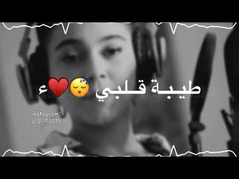 طيبة قلبي مشكلتي بيسان إسماعيل