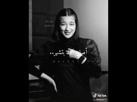 من حد فاكر انه شغلني احلا ترند