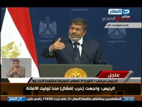 خطاب محمد مرسي افيقو ايها الناس عندنا شرعيه دستوريه