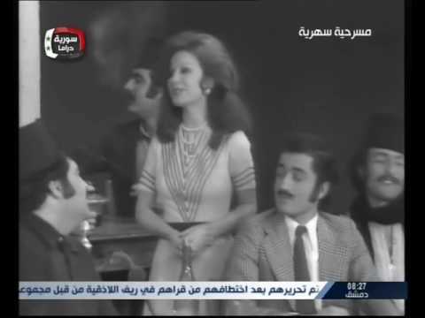 مسرحية سهرية