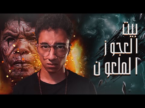 I Entered An Abandoned And Cursed House In My Neighborhood Raifa S Cursed House