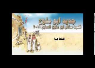 ابو ملوح ساهر