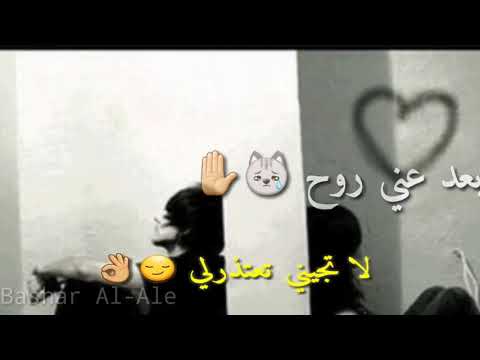 روح ابعد عني روح منك ماتت اروح