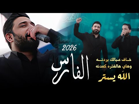 الفارس لؤي البغدادي احمد الشمري