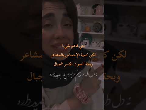 موال إيراني حزين بصوت بنت