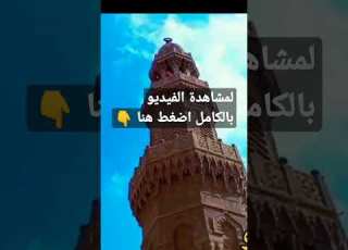 الغورية مسجد الغوري الخيامية الماءذنتين اكتوبر ٢٠٢٢ وجولة جديدة مع منوعات ريمو SHORTS