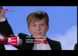 РЯДЪК Реклама Двама мъже и половина от 28 май BTV Comedy