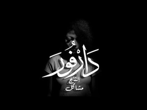 دارفور شيخ الطريقة إيلاف عبدالعزيز دوله دارفور Darfur شيخ الطريقة إيلاف عبدالعزيز