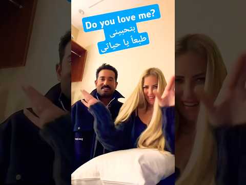 بتحبينى طبعا يا حياتى احنا الصحاب ع الرايق عمروسعد سيدالناس الدكتور برودكشن ترند اكسبلور لايك