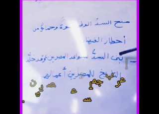 ١ إعراب جملة السد العالى إنجاز مصرى ٢ خلد التاريخ للمصريين أعمالهم٣ ب نى السد بسواعد المصريين