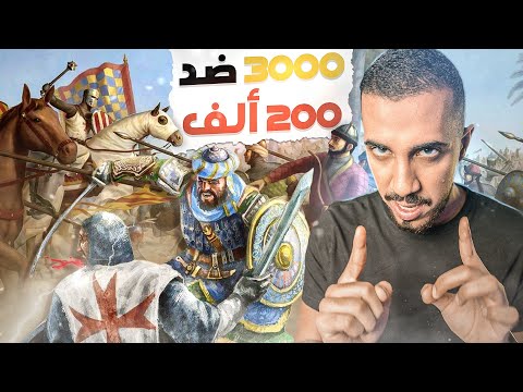 قصص عمر أصعب معركة في التاريخ بقيادة خالد بن الوليد معركة مؤتة