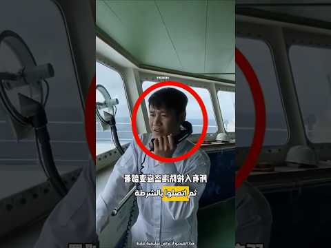 حاول القراصنة مطاردة السفينة Shorts