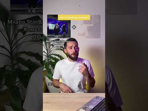Milana Star Милана Хаметова ЛП Million