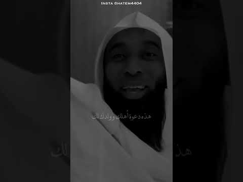 بدر المشاري الدعاء للميت