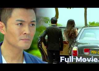 FULL 丈夫抛弃妻子 把她扔在无人区 谁料她转身坐上总裁的车 丈夫后悔了 Movie 中國電視劇 电视剧 电影 情感 爱情