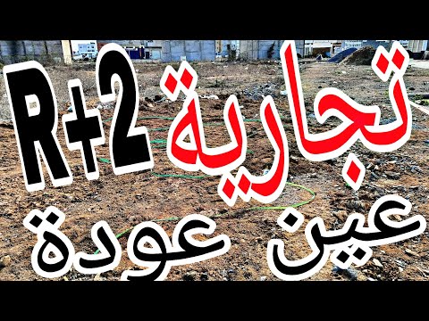 أتمنة الكراء في عين عودة و تمارة و عين عتيق خيالية