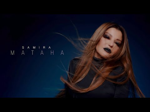 Samira Said Mataha Official Music Video 2021 سميرة سعيد متاهة فيديو كليب حصري