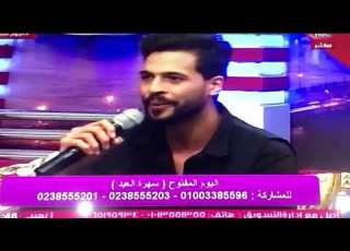  اسلام عصام الشوق خلى ليلى يطول من برنامج أسرار والنجوم