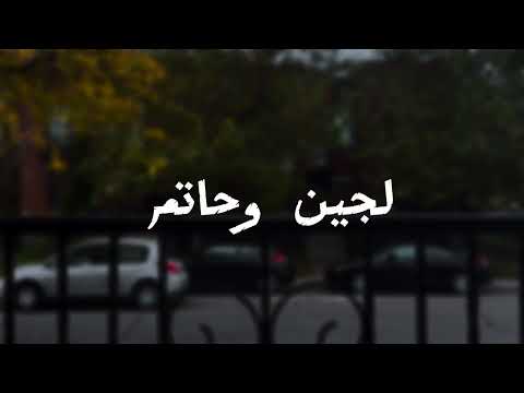 قصتي حبيتو بيني وبين نفسي وهدا لي راهو صاريلي بسبابو