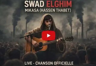 س و اد ا ل غ يم LIVE