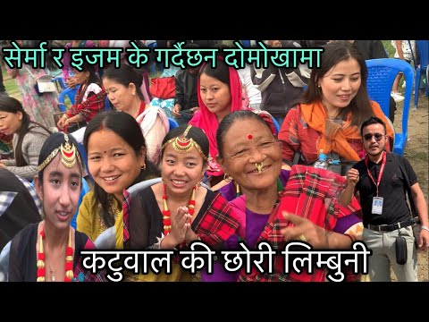स र म र इजम द म ख म क दर द छ न Limbu Culture Our Limbu Culture
