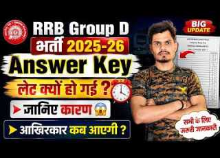  RRB Group D 2025 26 Answer Key ल ट क य ह गई ज न ए असल क रण Orbit Study Point