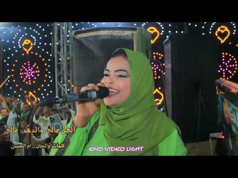 الفنــانه نــاهد محجــوب واغنيــه جديــدة لاول مره الجبل عالى والدهب غالى 2025