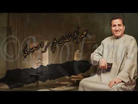 احمد شيبه اغنيه شيبه صعيدي Sheba Se3edy Ahmed Sheba