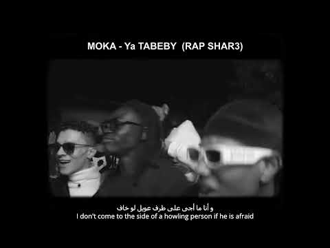 دلني جيلي تلاف اسم التراك يا طبيبي راب شارع