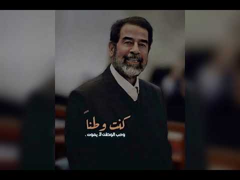 ساهرت شكثر يبني يبعد امك يغالي صور صدام حسين