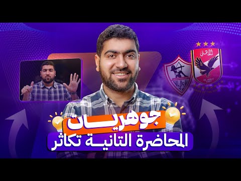 جوهريات المحاضرة الثانية في التكاثر