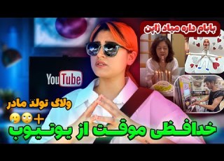 دلیل نبودن های سایا