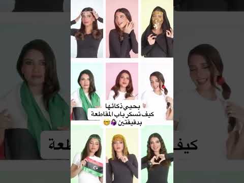 اغنيه نارين بيوتي تحاول تخلي الكل يحبها اكسبلور ترند نارينبيوتي محاربة المشاهير Shorts اغنيه نارين بيوتي تحاول تخلي الكل يحبها اكسبلور ترند نارينبيوتي محاربة المشاهير Shorts