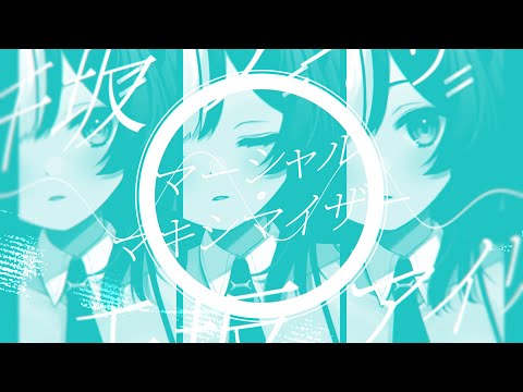 マーシャル マキシマイザー Marshall Maximizer Cover By Chisaka Airi マーシャル マキシマイザー Marshall Maximizer Cover By Chisaka Airi