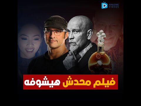 هيتعرض سنة 2115 ايه قصة فيلم 100 سنة اللي اتصور واتحفظ في مكان سري