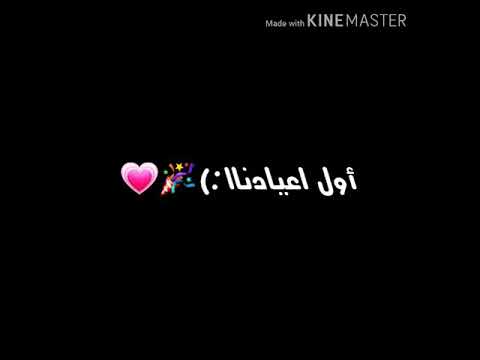 تصميم فيديو بالحب اتجمعنا عمرو دياب شاشه سوداء تصميم فيديو بالحب اتجمعنا عمرو دياب شاشه سوداء