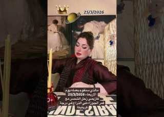 25 3 2026 و دخول زحل إلى قلب الشمس في كازيمي و السماء مباشر الان ماذا نفعل في طاقة اليوم